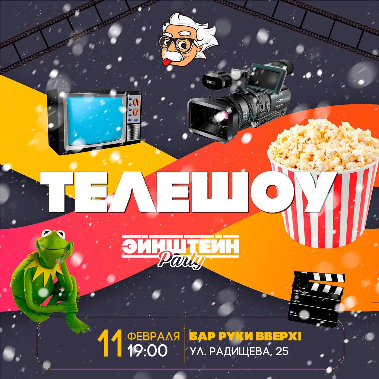 Квиз ТЕЛЕШОУ