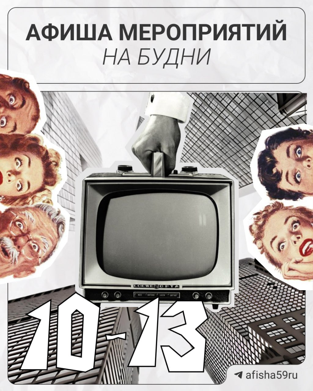 Киноклуб «Кино, вино и домино»: Римские каникулы