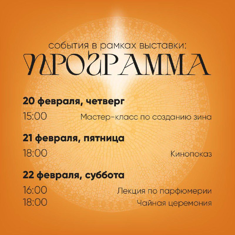 Выставка о любви и ее формах и проявлениях «Обитель имени меня»