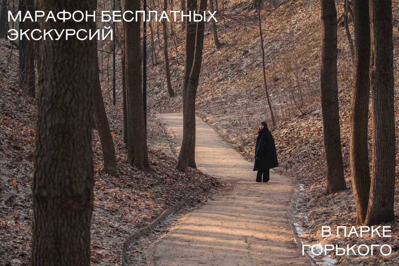 Марафон бесплатных экскурсий