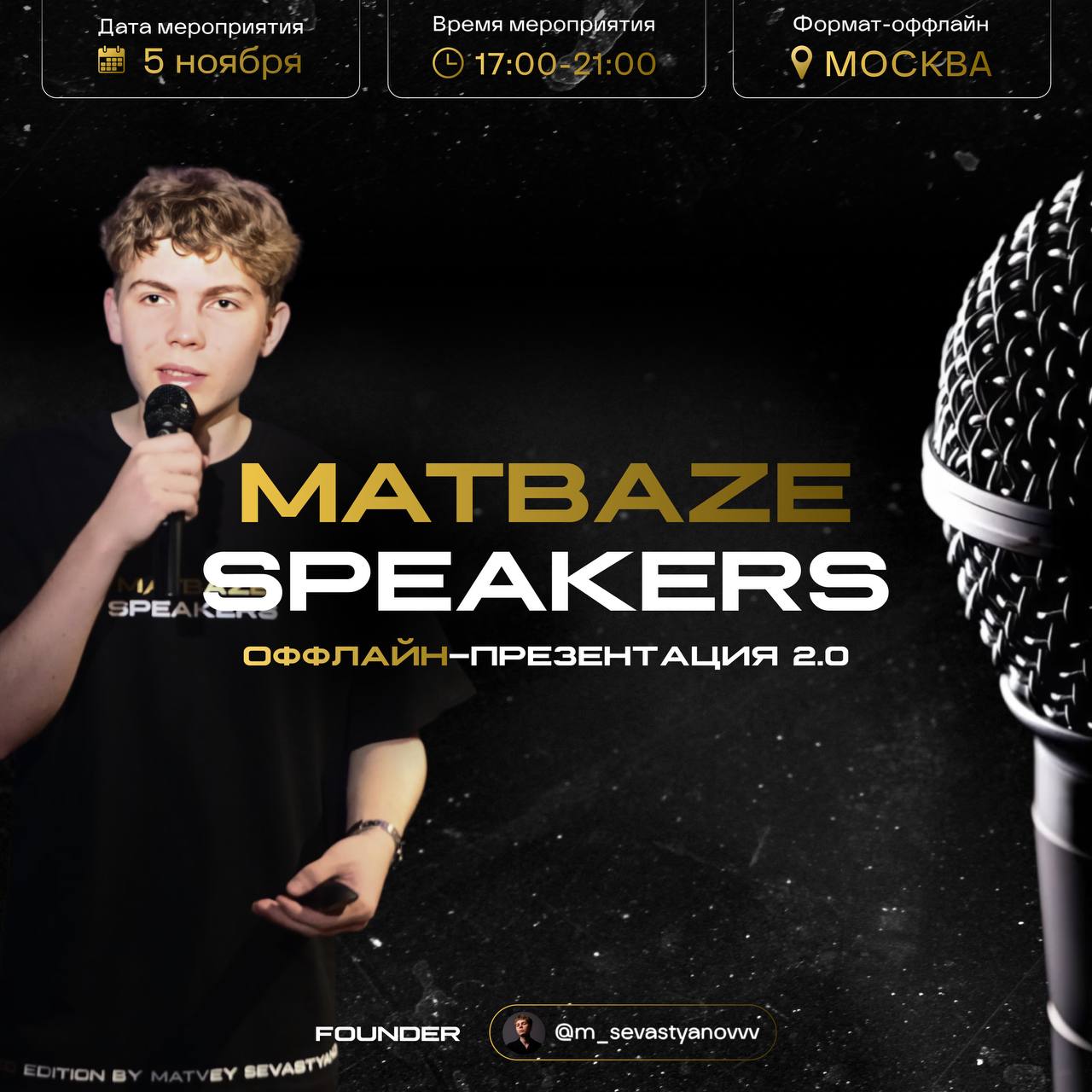 MATBAZE SPEAKERS 2.0