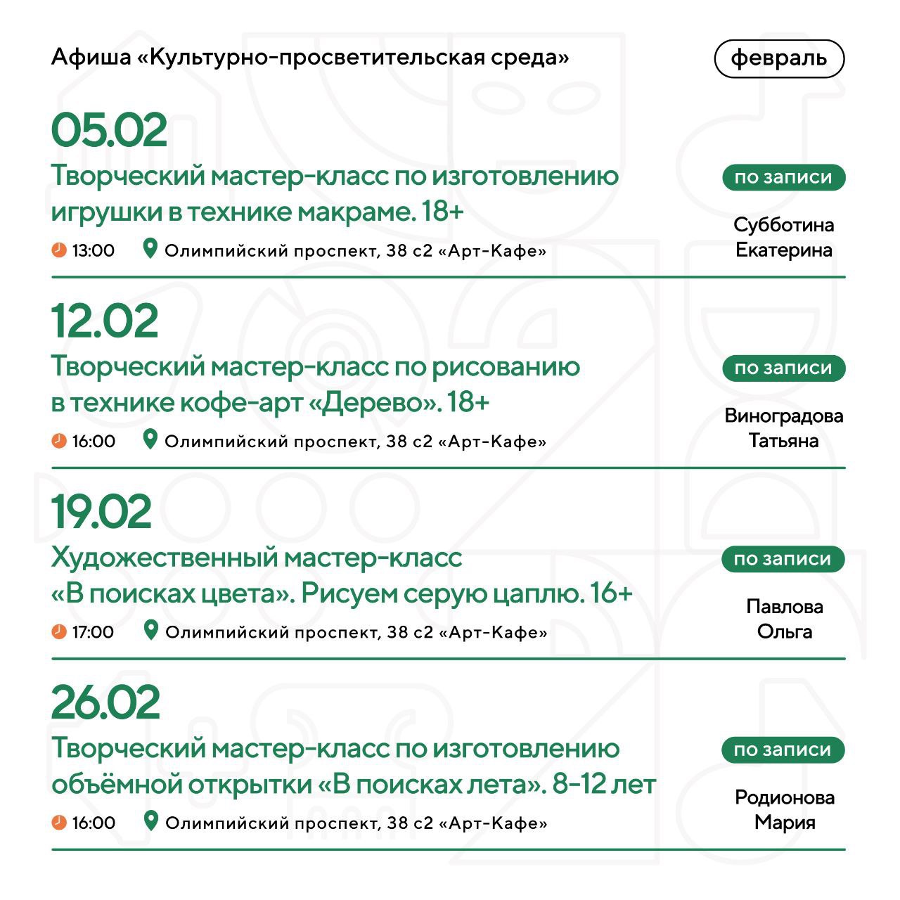 Культурно-просветительская среда