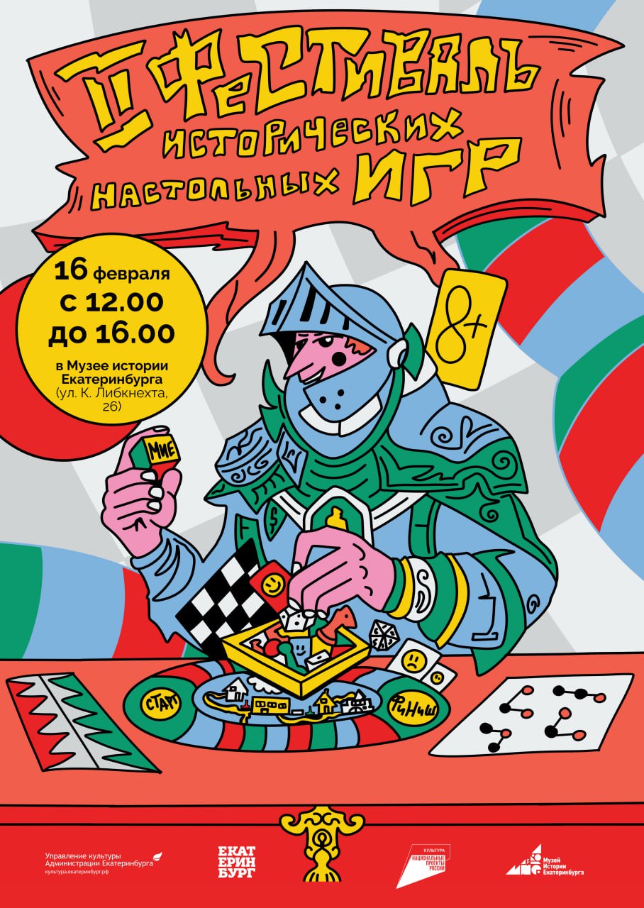 Мастерская старинных игр