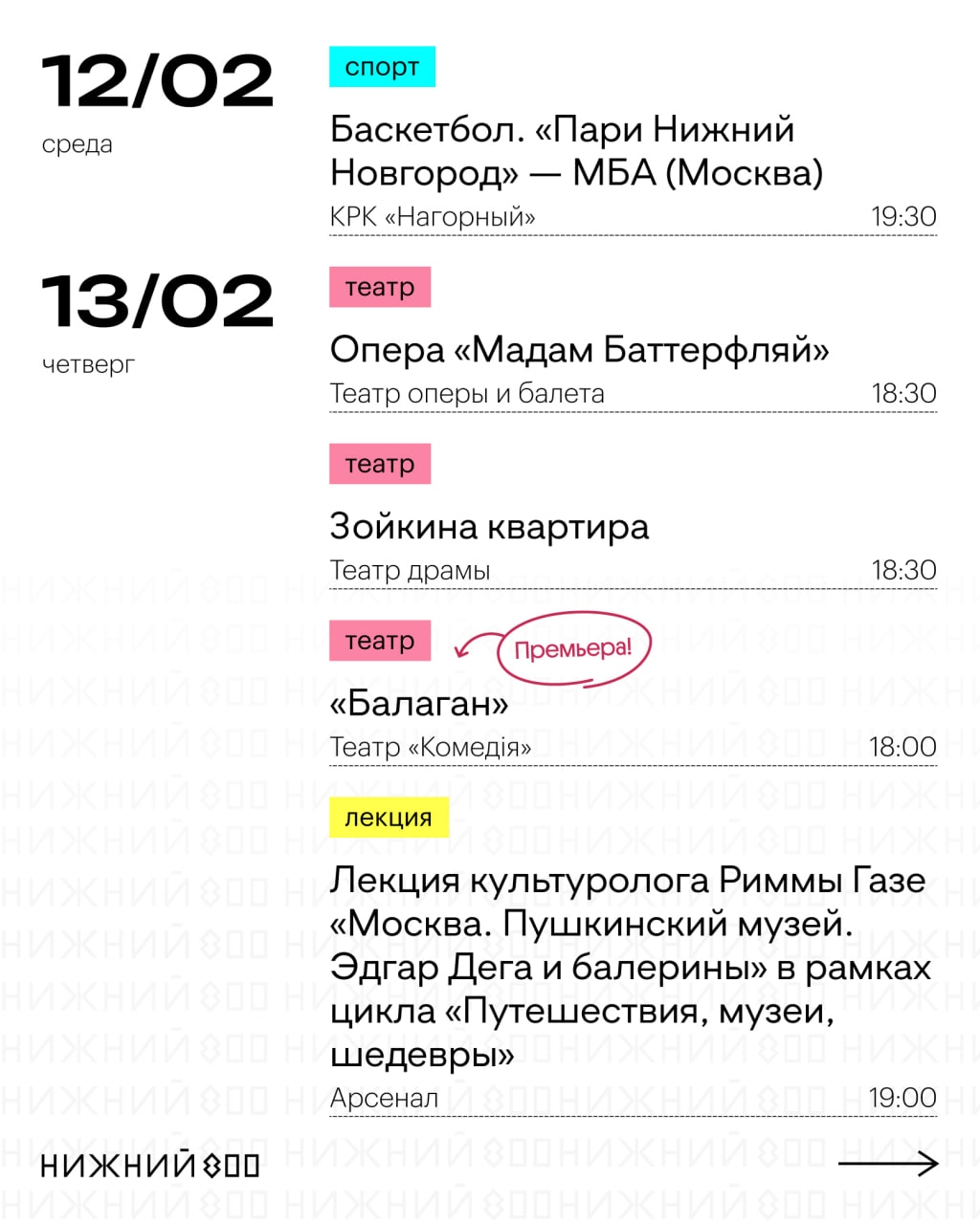 SALUT x Праздник