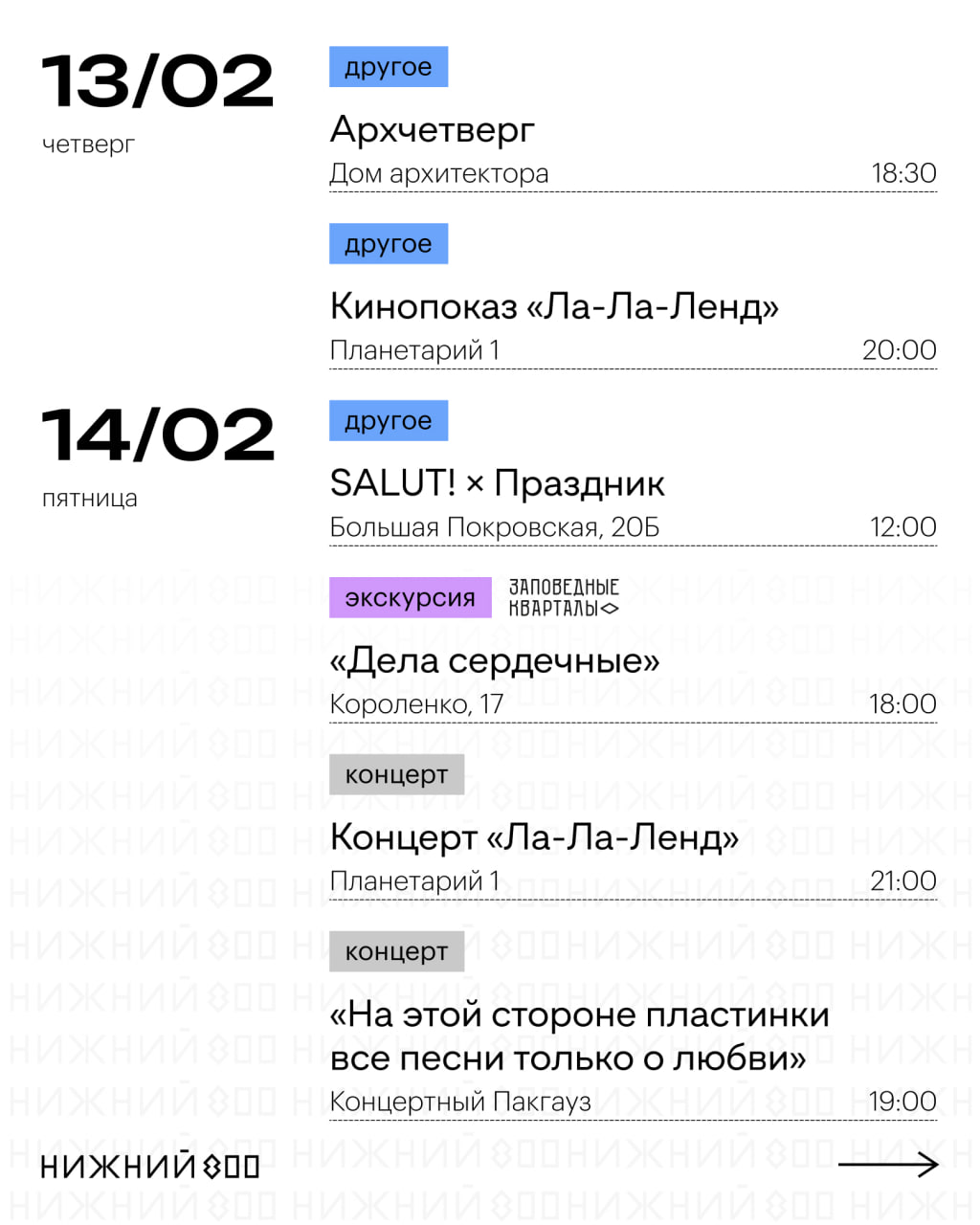 SALUT x Праздник