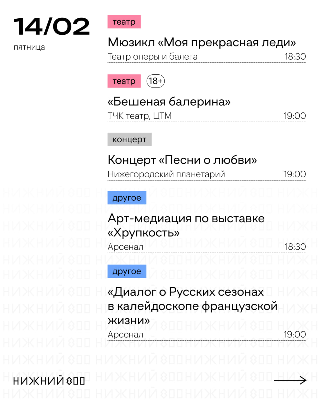 SALUT x Праздник