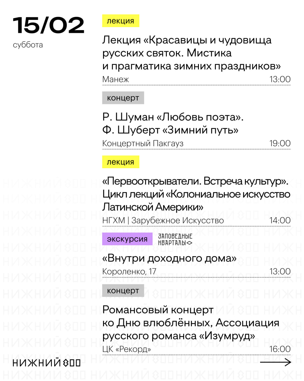 SALUT x Праздник