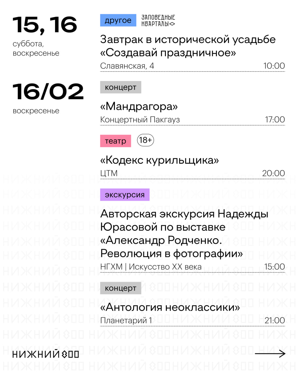 SALUT x Праздник