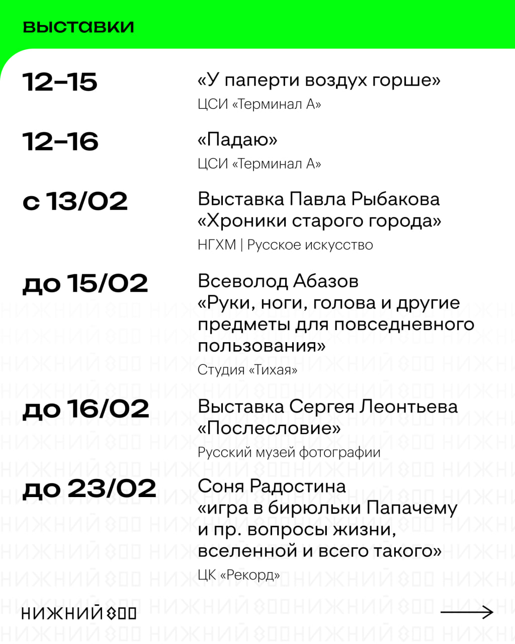 SALUT x Праздник