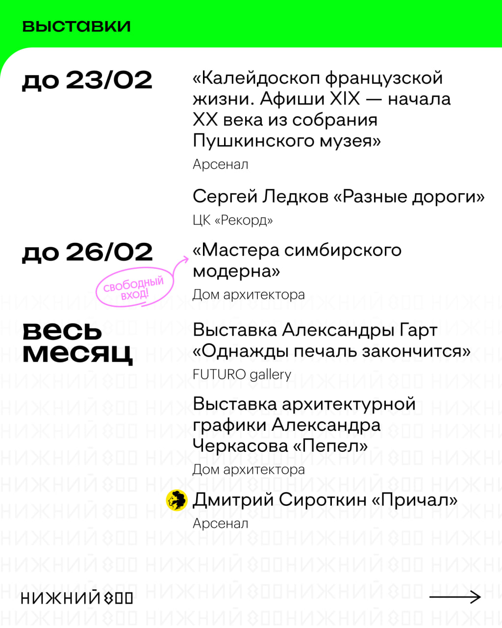 SALUT x Праздник