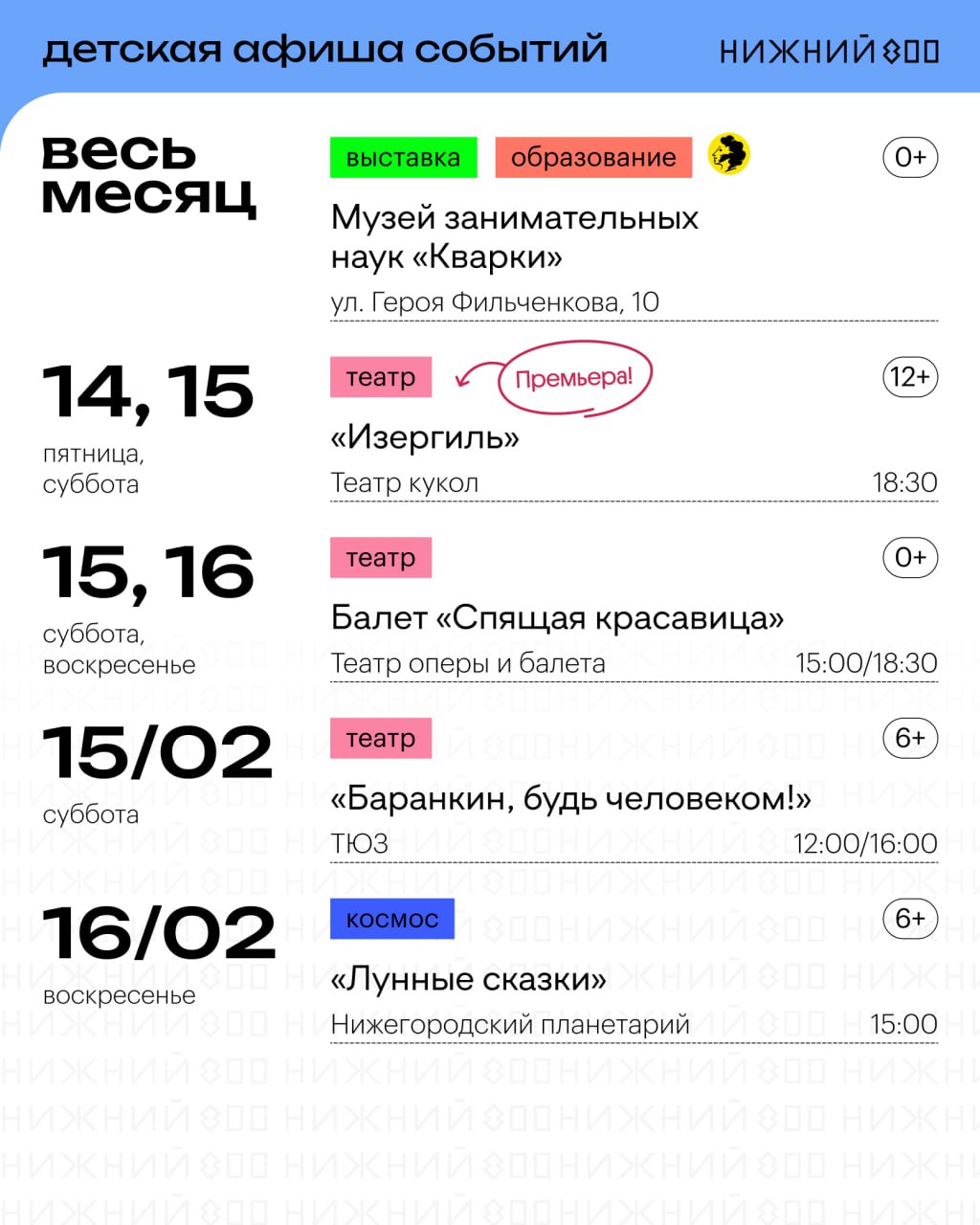 SALUT x Праздник