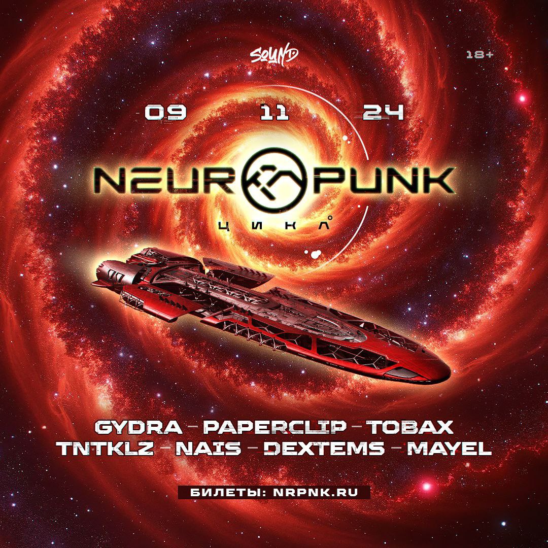 Neuropunk Festival: Цикл в Sound