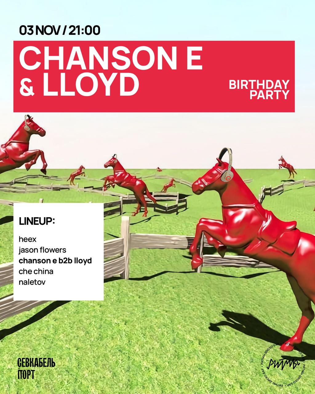 ВОСКРЕСЕНЬЕ — CHANSON E & LLOYD HBD