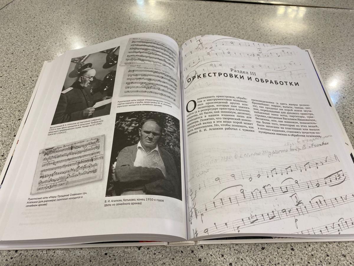 Виват, оркестр!