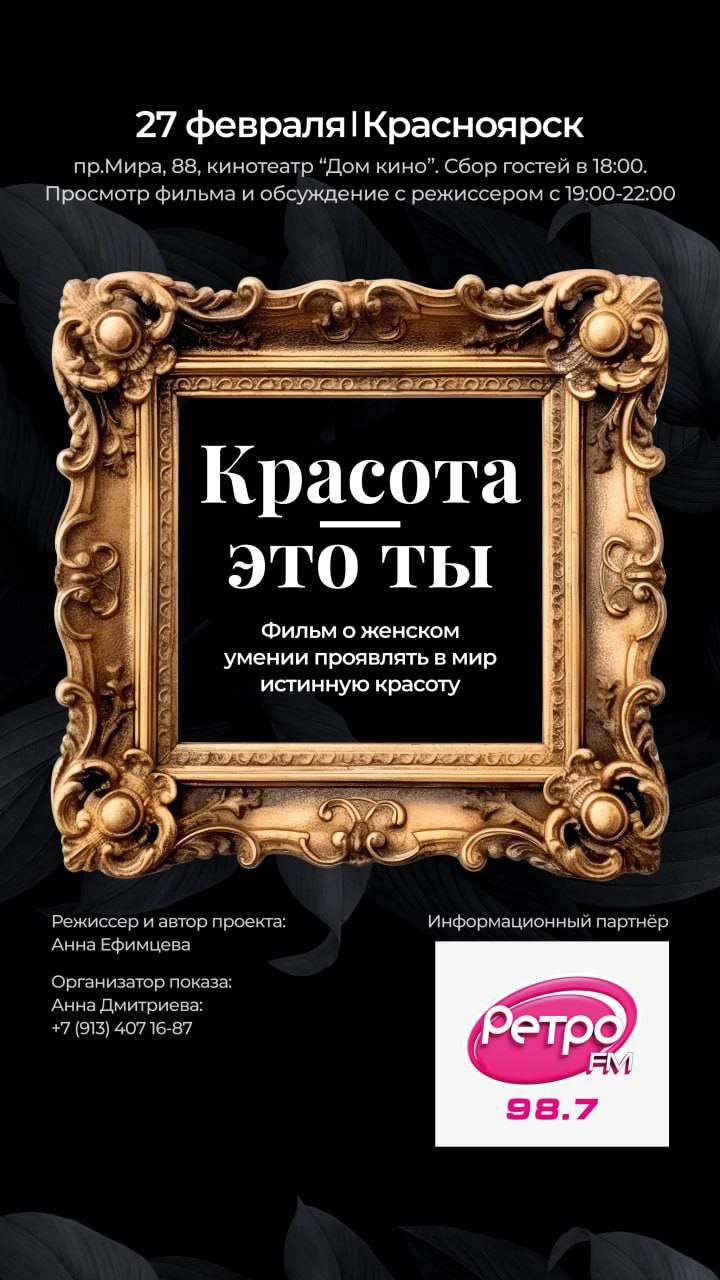 Красота Это Ты