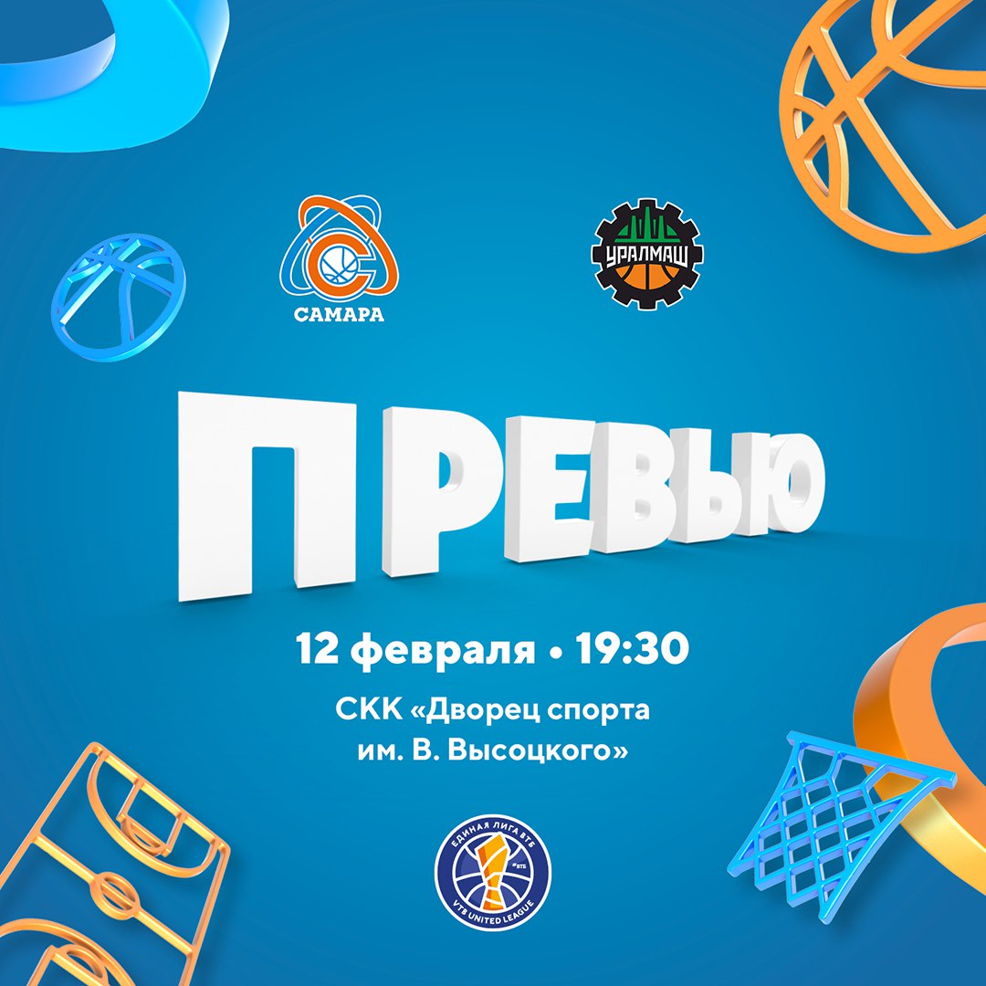 Матч баскетбольной лиги