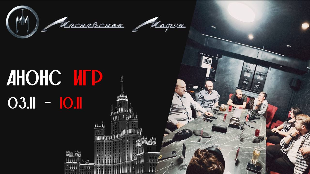 Московская мафия