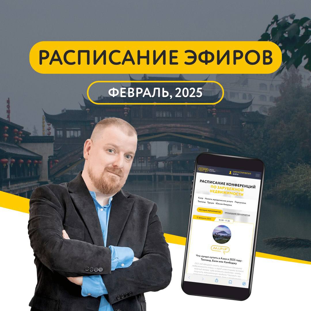 ФЕВРАЛЬСКИЕ ЭФИРЫ: ГЛАВНЫЕ ИНВЕСТИЦИОННЫЕ ТЕМЫ МЕСЯЦА