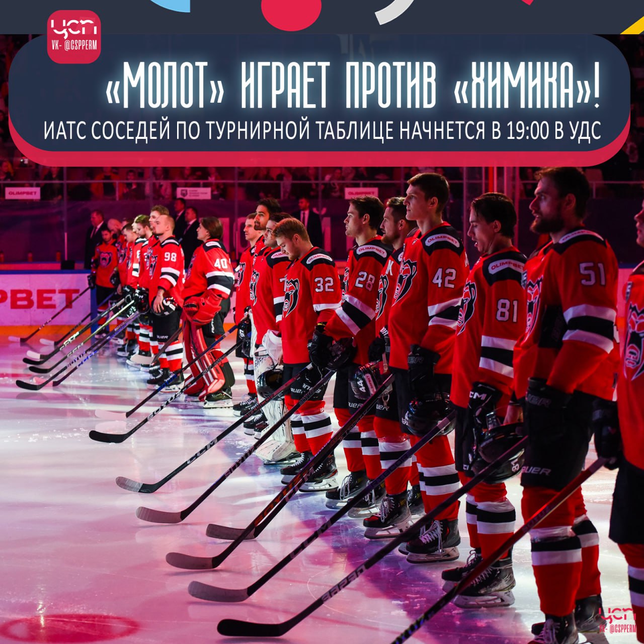 Длинная домашняя серия "Молота"