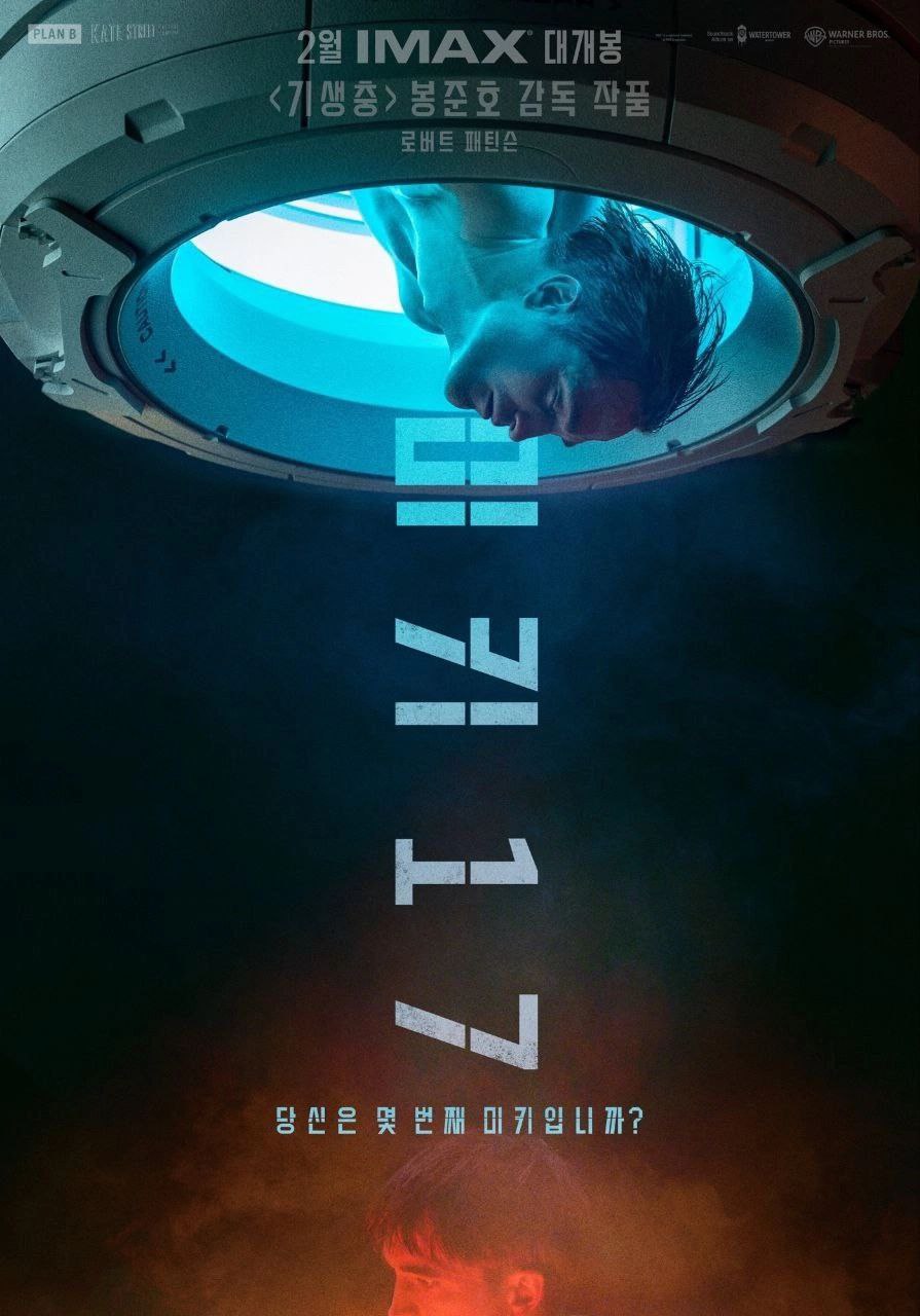 Премьера фильма «Микки 17»