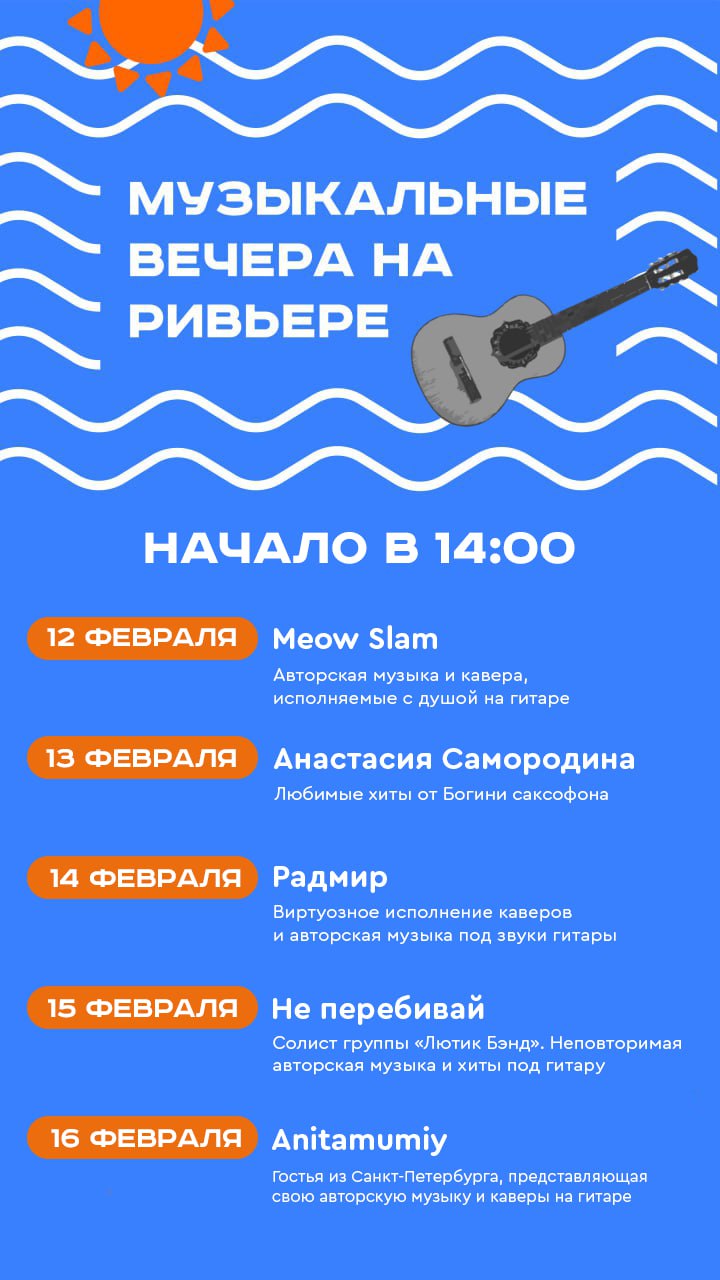 Атмосферные концерты на Маяке