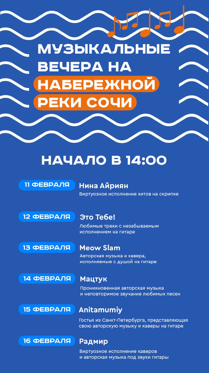 Атмосферные концерты на Маяке