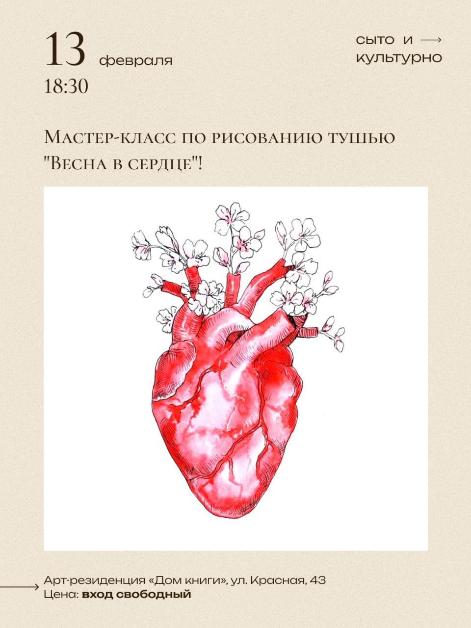 Рисуем тушью