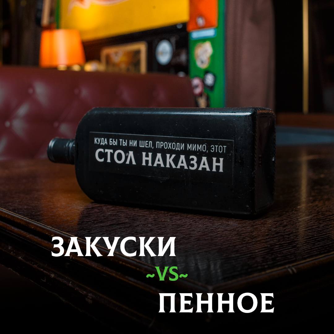 Закуски к пиву