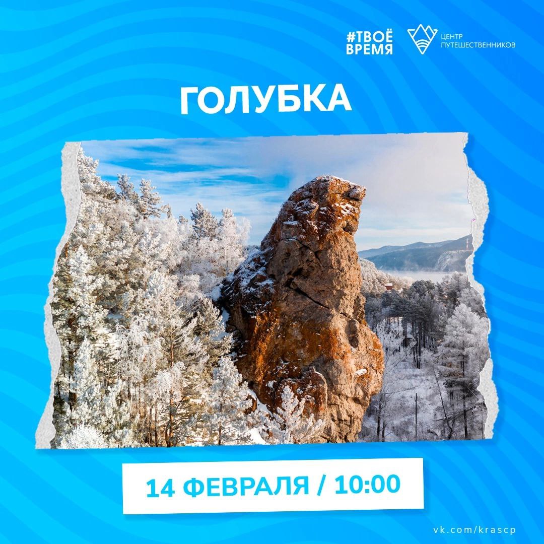 Поход до самой романтичной скалы Голубка