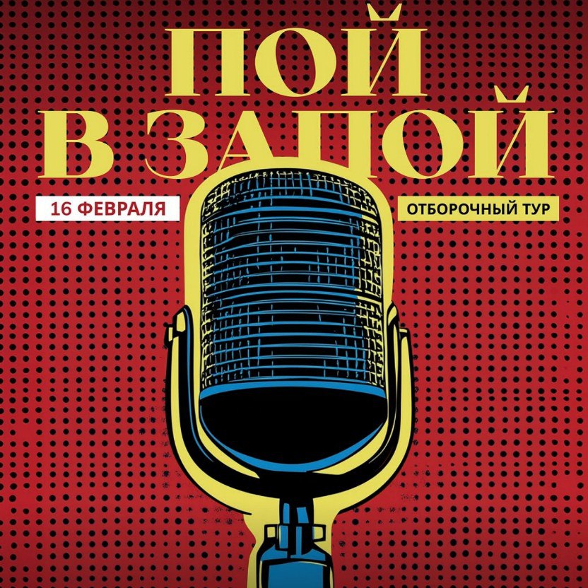 Гастрономический ужин Asia&cocktails, Большой концерт группы "Молока Стакан", Пой В запой!, Ужин-дегустация LOVE, WINE & ROBOTS, Спектакль "Дырка от бублика"