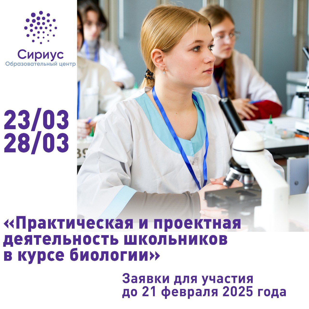 КПК В ОЦ #СИРИУС (ФТ СИРИУС)