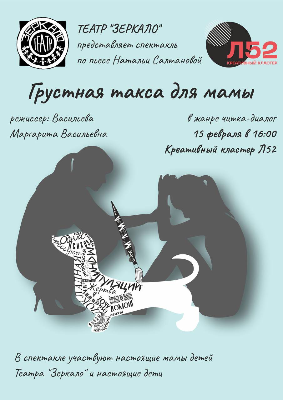 Грустная такса для мамы