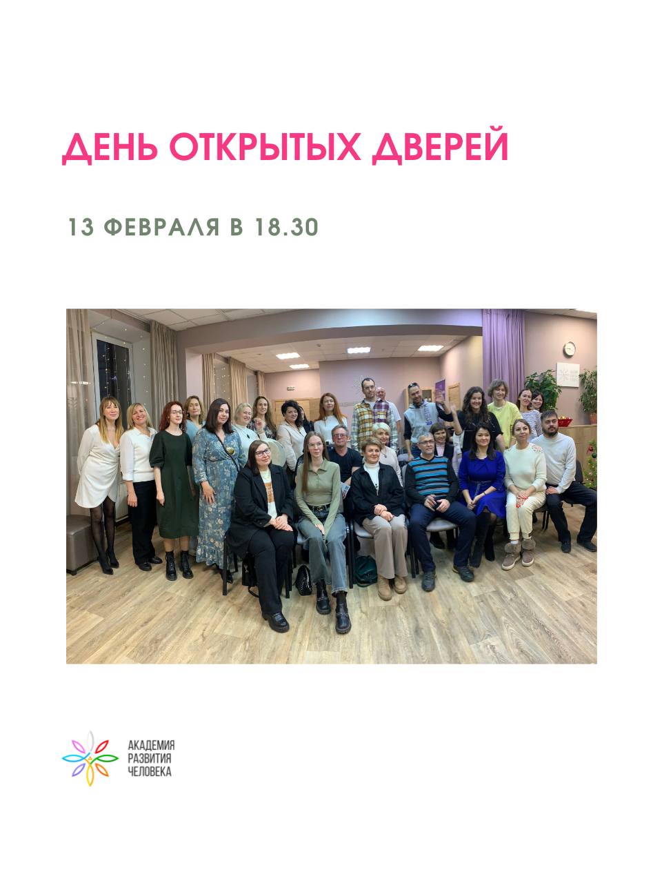 Авен открытых дверей