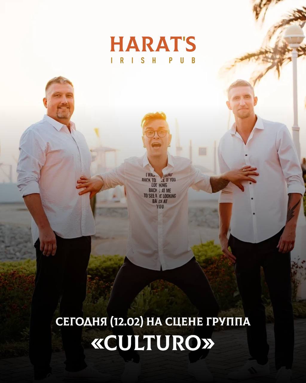 Концерт группы «CULTURO»