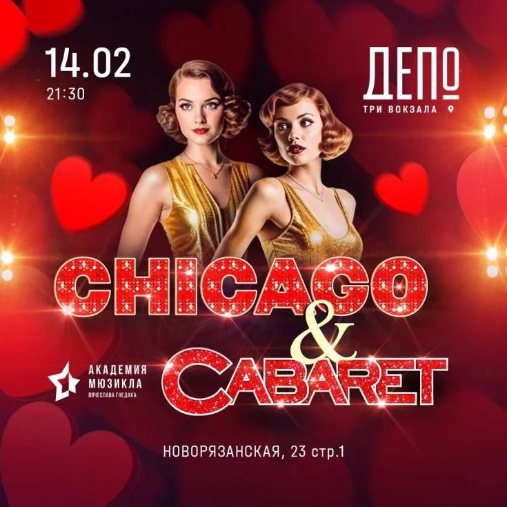 Выходные в «Три вокзала. Депо»