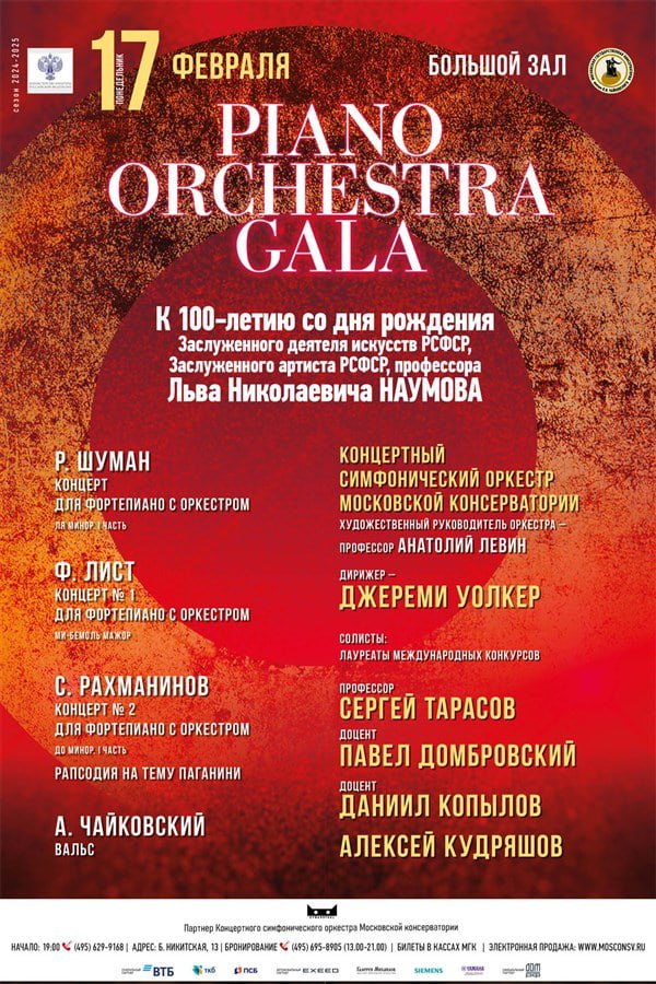 PIANO ORCHESTRA GALA