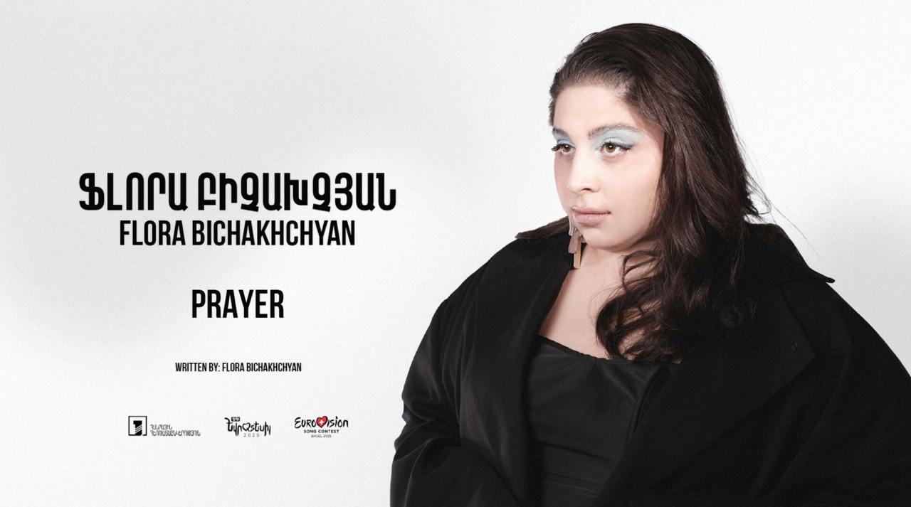 Уральская джазовая певица Флора Бичахчян поборется за участие в «Евровидении»