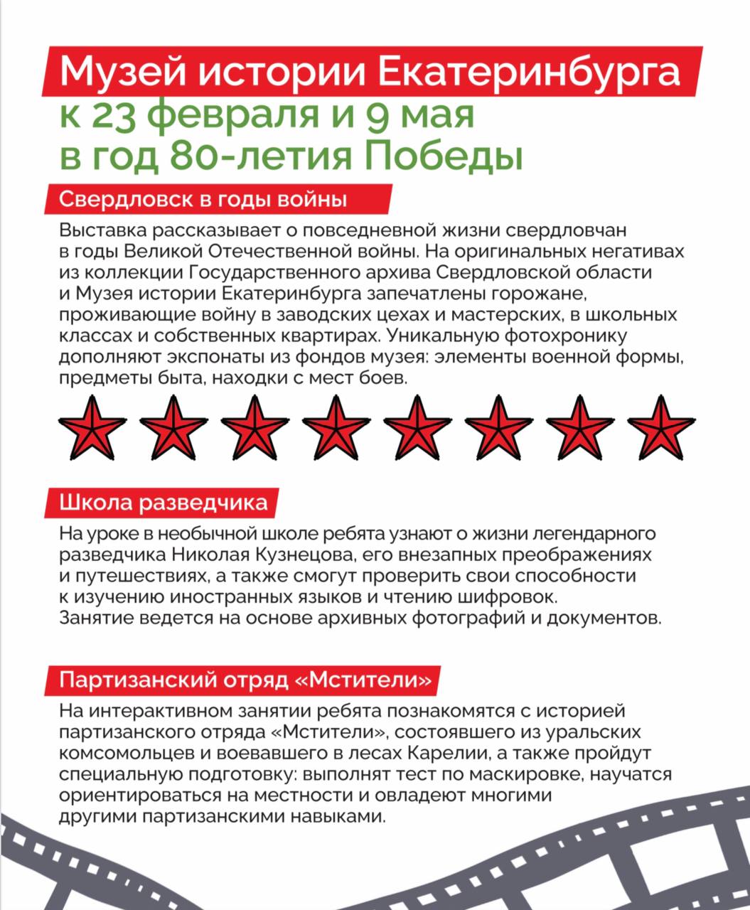 Выставки, посвященные 80-летию Победы