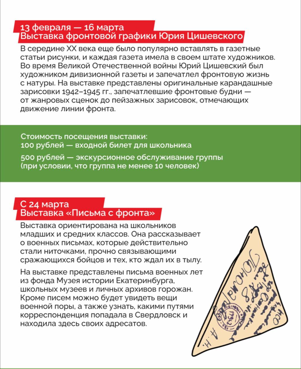 Выставки, посвященные 80-летию Победы