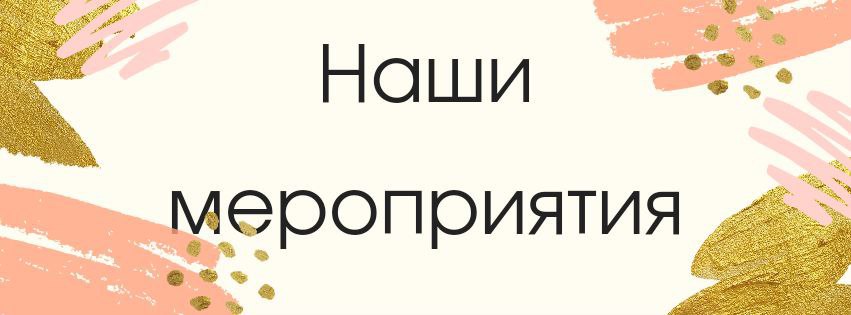 Картина за 3 часа, Корзина для интерьера, Концерт «Мировые хиты», Концерт классической музыки "Музыкальные контрасты"