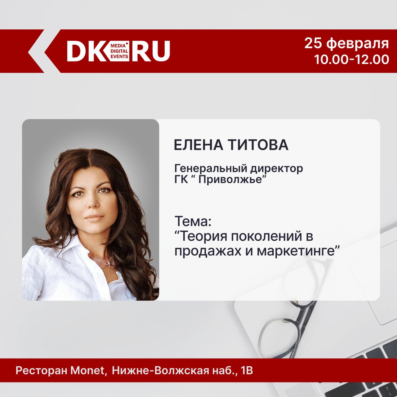 Как расти выше «ключа»: новое в маркетинге и инвестировании