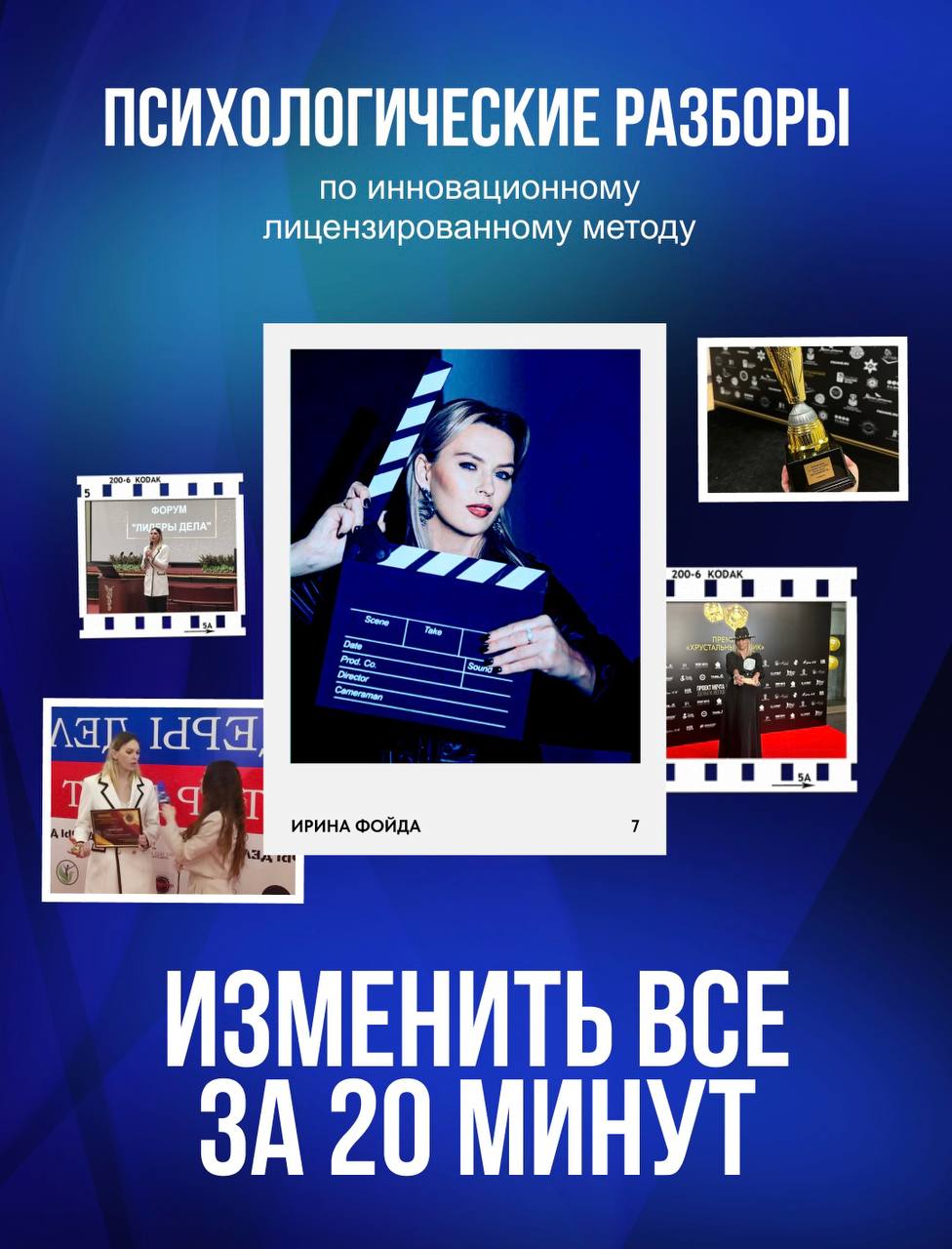 НЕтренинг РАЗБОРЫ ПО легендарному методу ТМСР