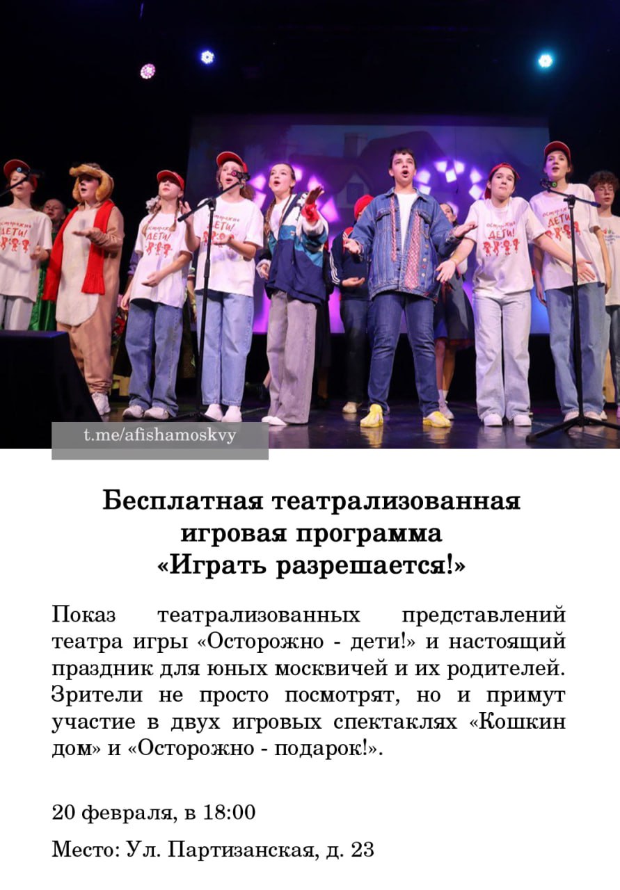 Играть разрешается