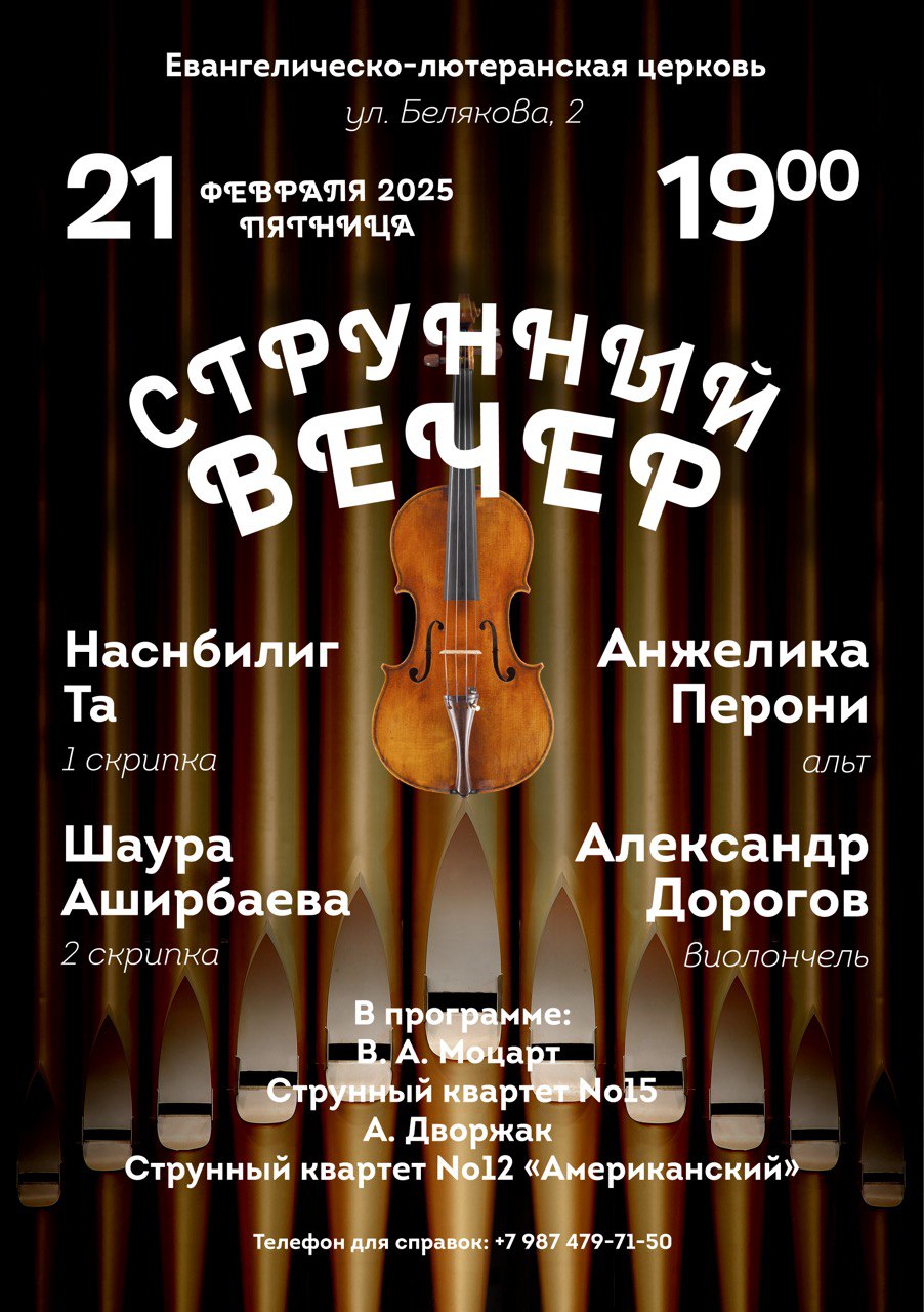 Ансамбль Та
