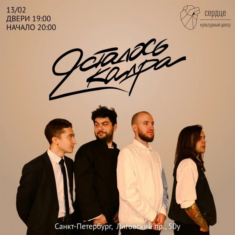 Zoccolo 2.0: Тяжелый четверг, Hops Mustache: Регги Четверг, Стирка40: AFTERTASTE, Kiki: Четверг, Union: Парнишка, Сердце: Осталось Два Кадра «Повтор», LetoRoom Bar: Хип-Хоп по Четвергам