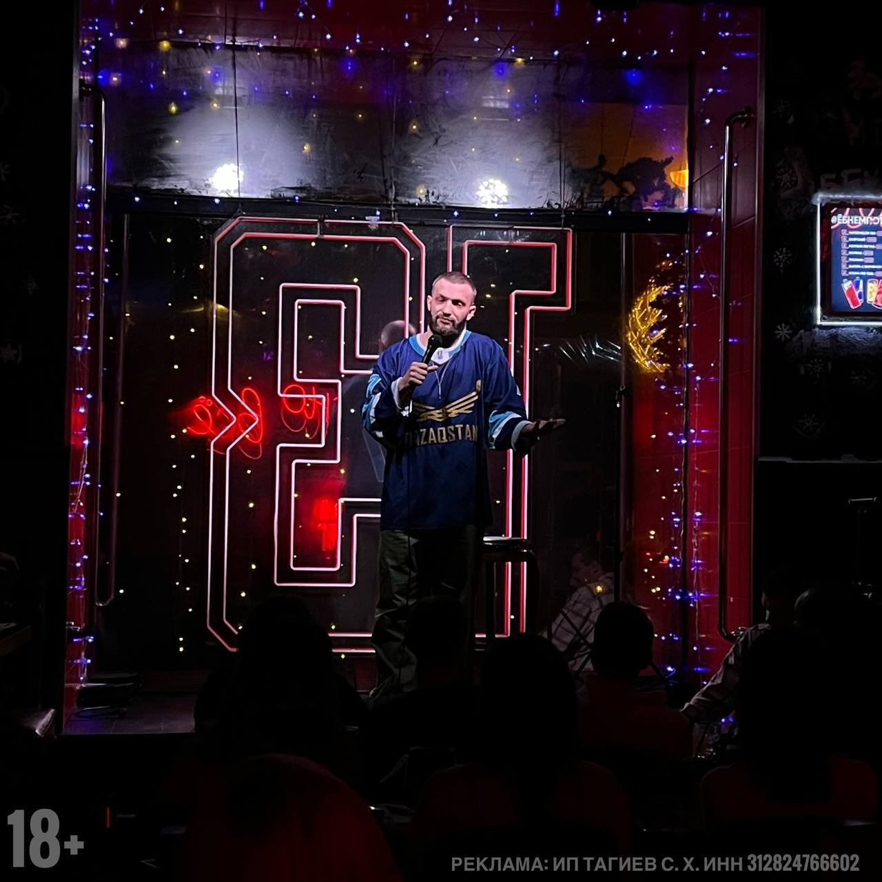 Stand Up всех влюбленных