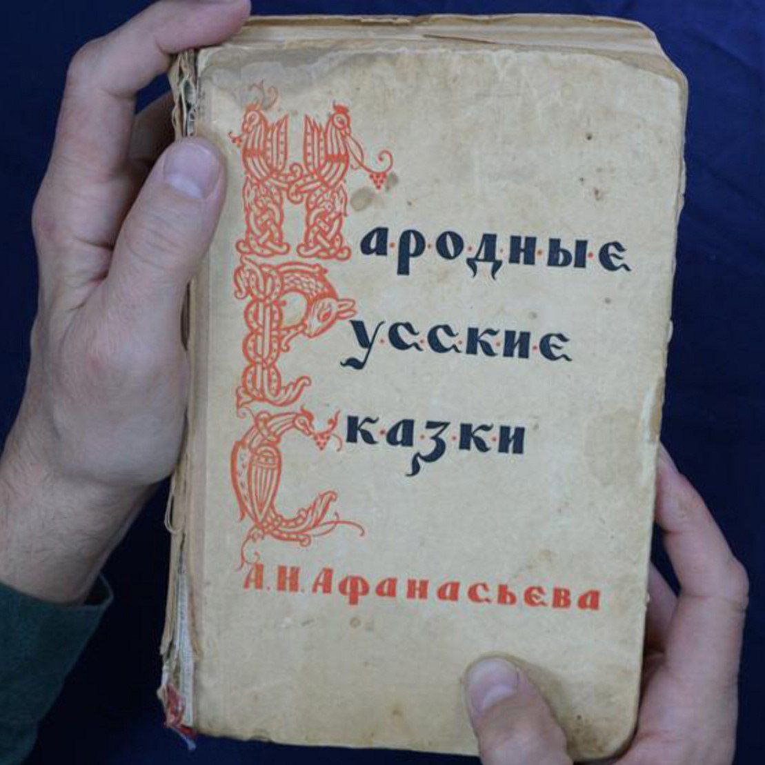 БАБА ЯГА. УМРИ ПРАВИЛЬНО