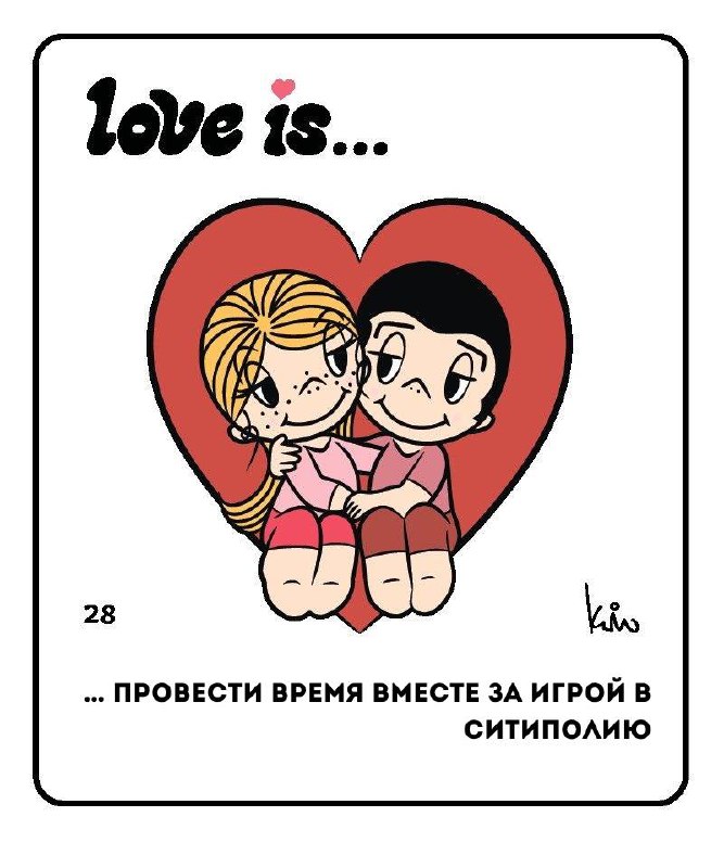 Романтический вечер с Ситиполия