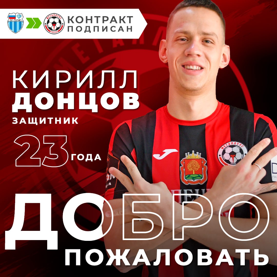 Контрольный матч «Металлург» - «Торпедо»