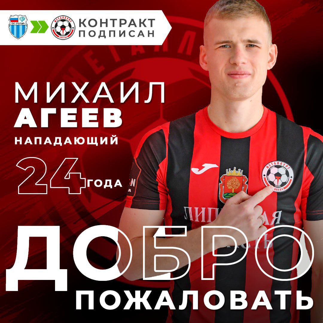 Контрольный матч «Металлург» - «Торпедо»